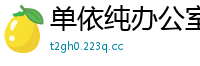 单依纯办公室激情 女上司脱光OL制服主动勾引下属秘书揉奶淫欲调教国产盗摄